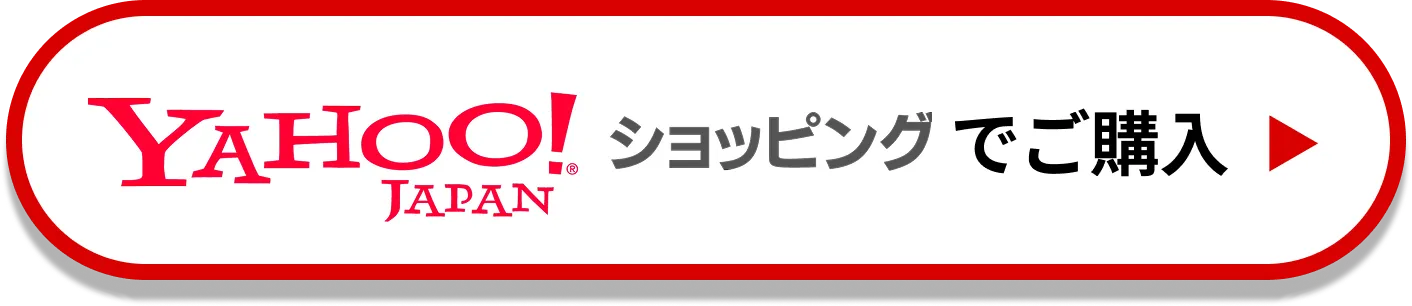 Yahooショッピングでご購入