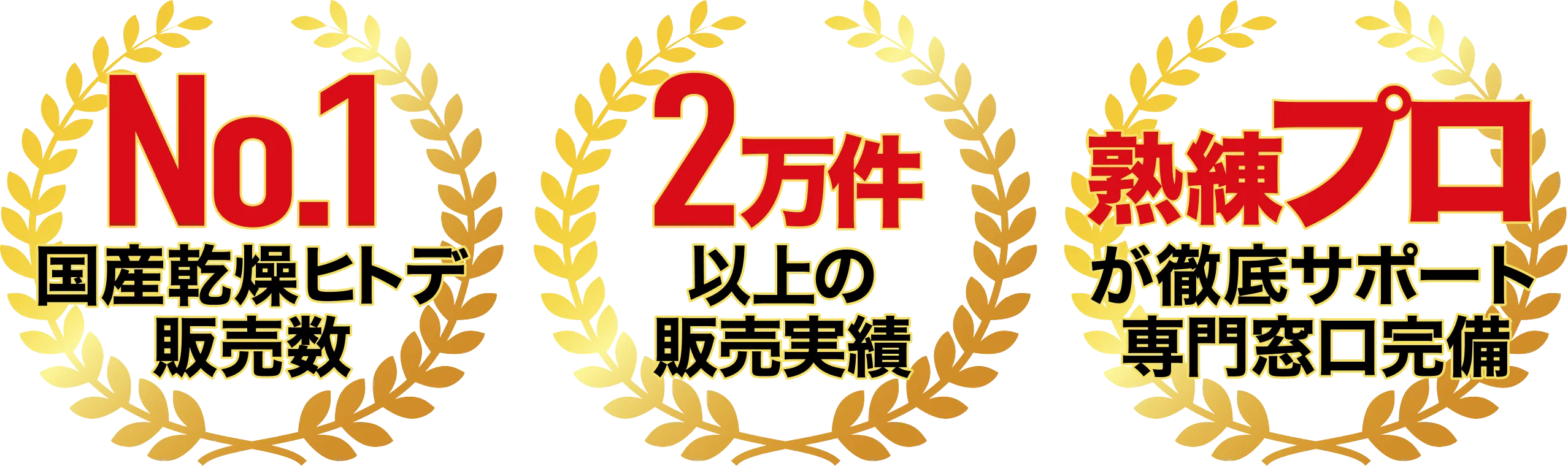 国産乾燥ヒトデ販売数NO.1。2万件以上の販売実績。有機JAS登録資材。