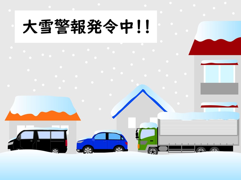 大雪による発送遅延のお知らせ